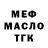 ГАШ гашик Pat Therien