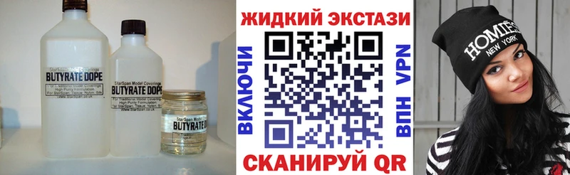 Бутират буратино  Лабинск 