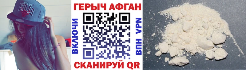 ГЕРОИН Heroin  блэк спрут онион  Лабинск 