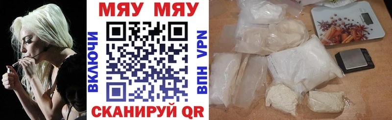 Меф 4 MMC  Лабинск 