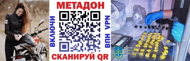 где продают наркотики  Лабинск  МЕТАДОН кристалл 